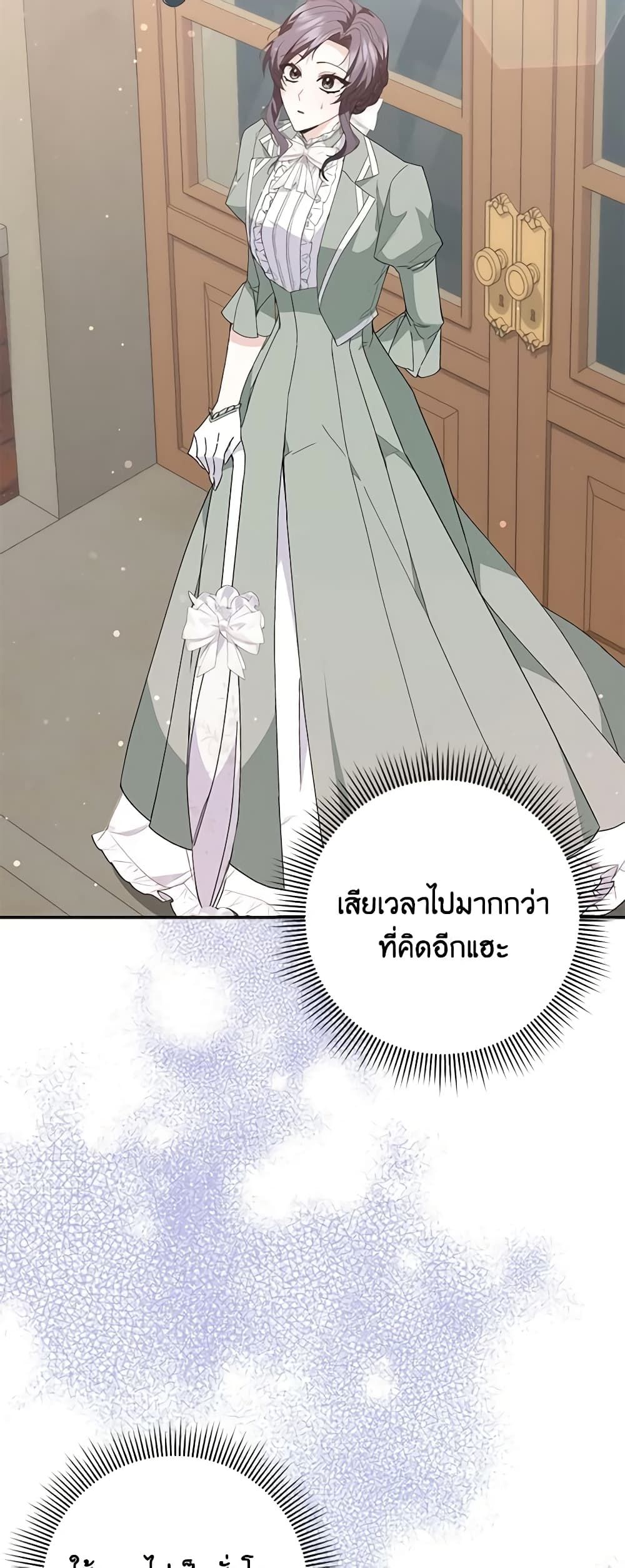 I Won’t Pick Up The Trash I Threw Away Again ตอนที่ 53 12