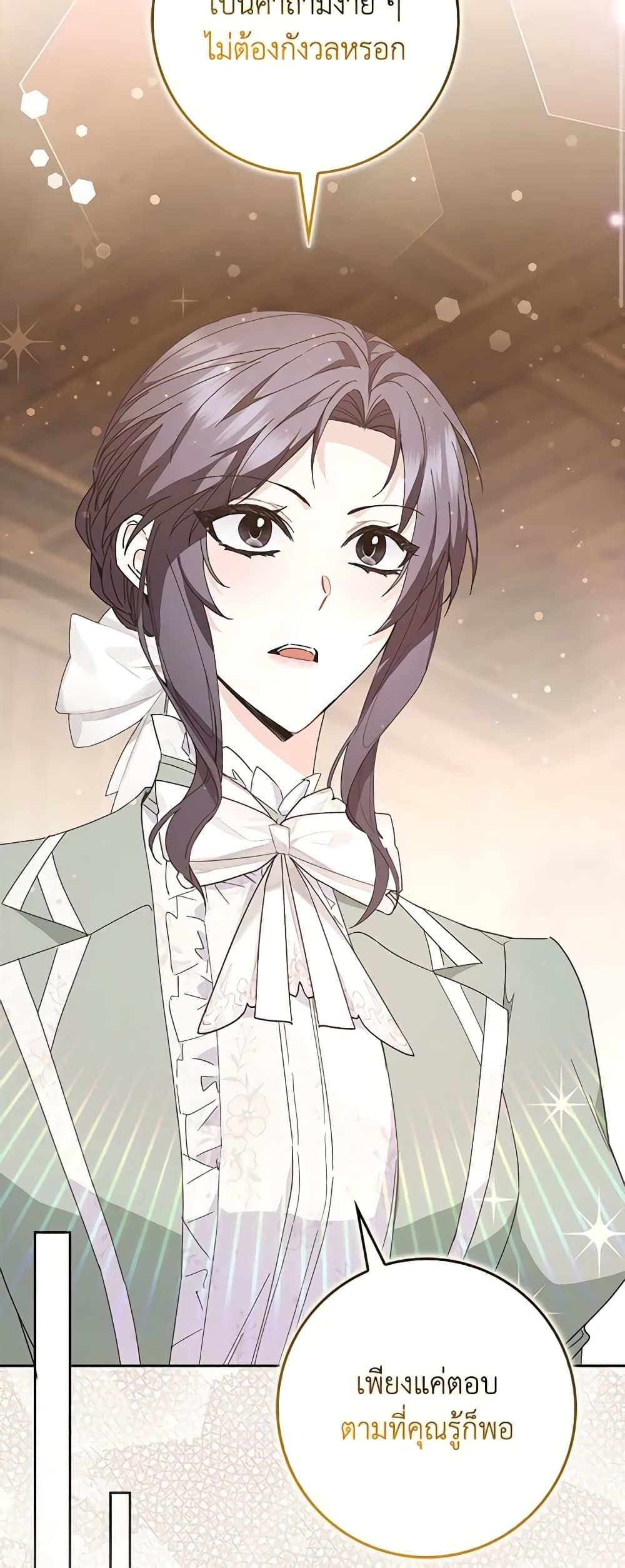 I Won’t Pick Up The Trash I Threw Away Again ตอนที่ 53 10