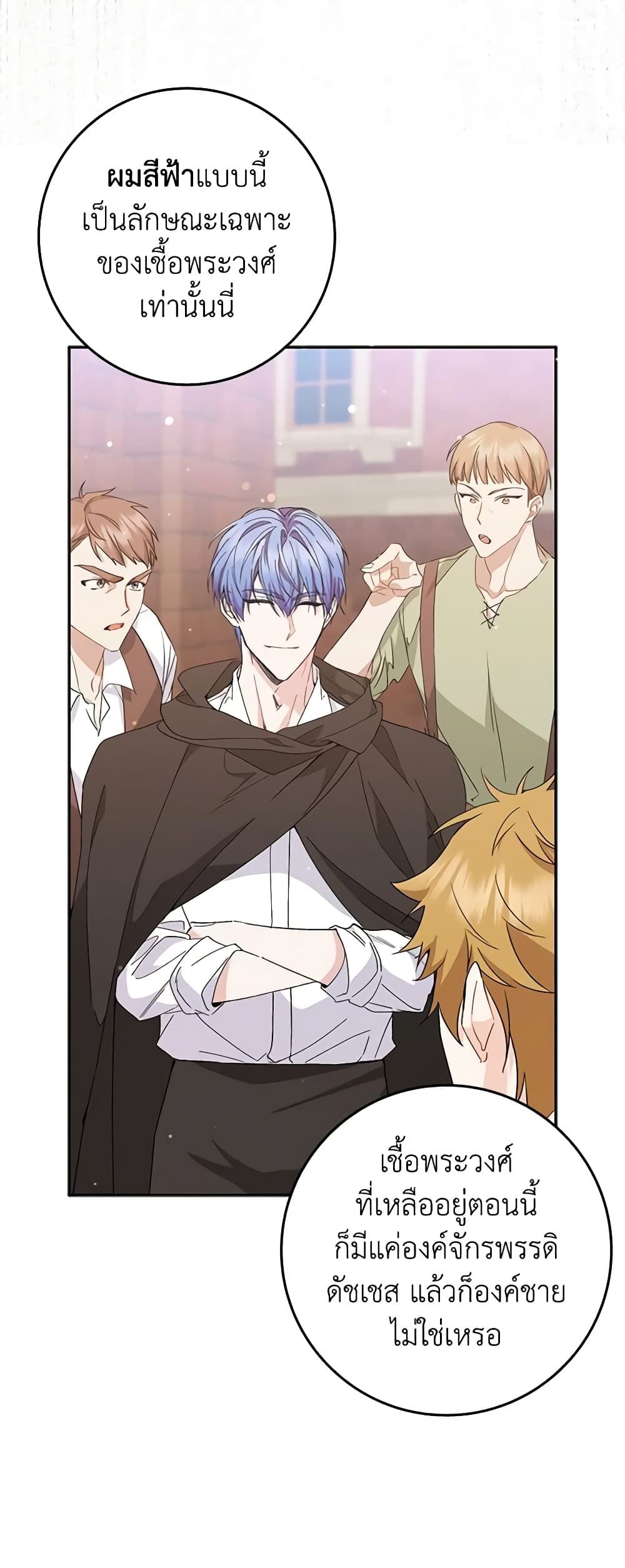 I Won’t Pick Up The Trash I Threw Away Again ตอนที่ 53 15