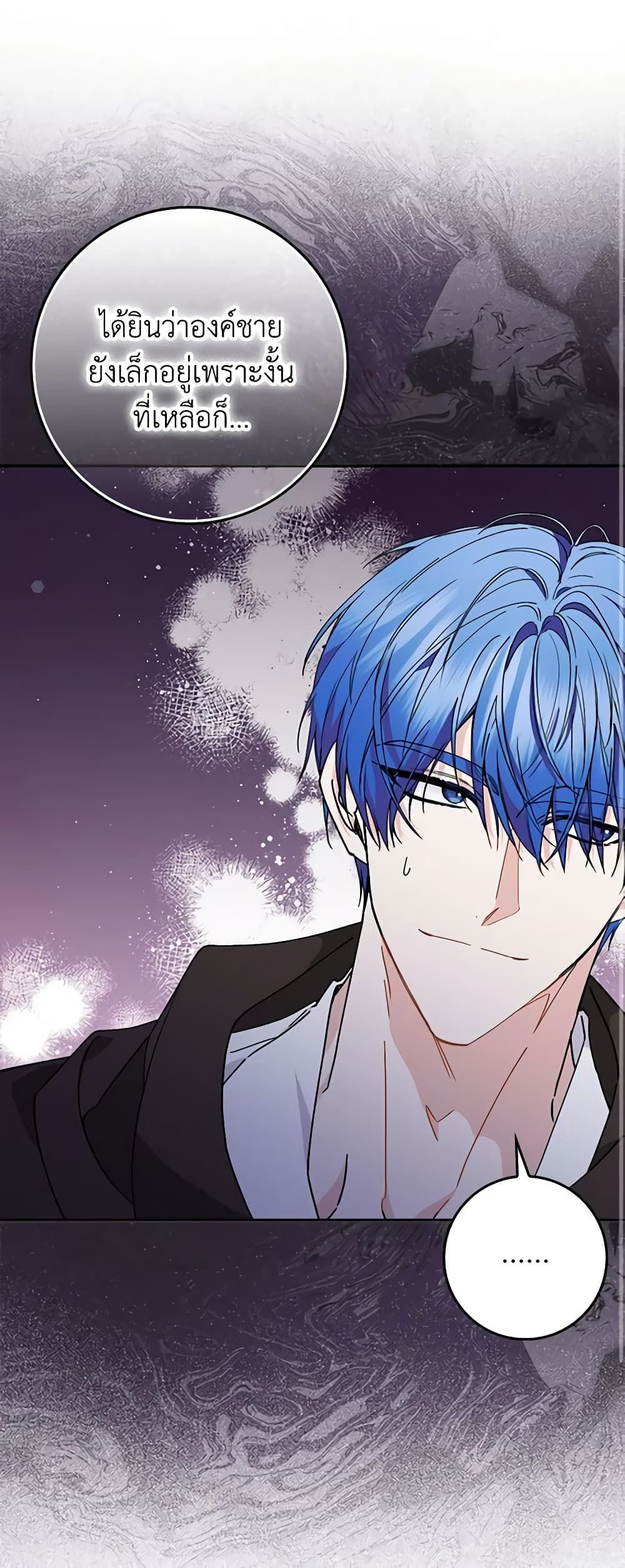 I Won’t Pick Up The Trash I Threw Away Again ตอนที่ 53 16