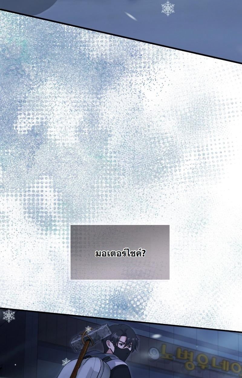 Office Worker in the Ice Age Apocalypse ตอนที่ 24 57