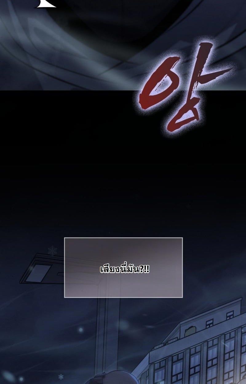 Office Worker in the Ice Age Apocalypse ตอนที่ 24 55