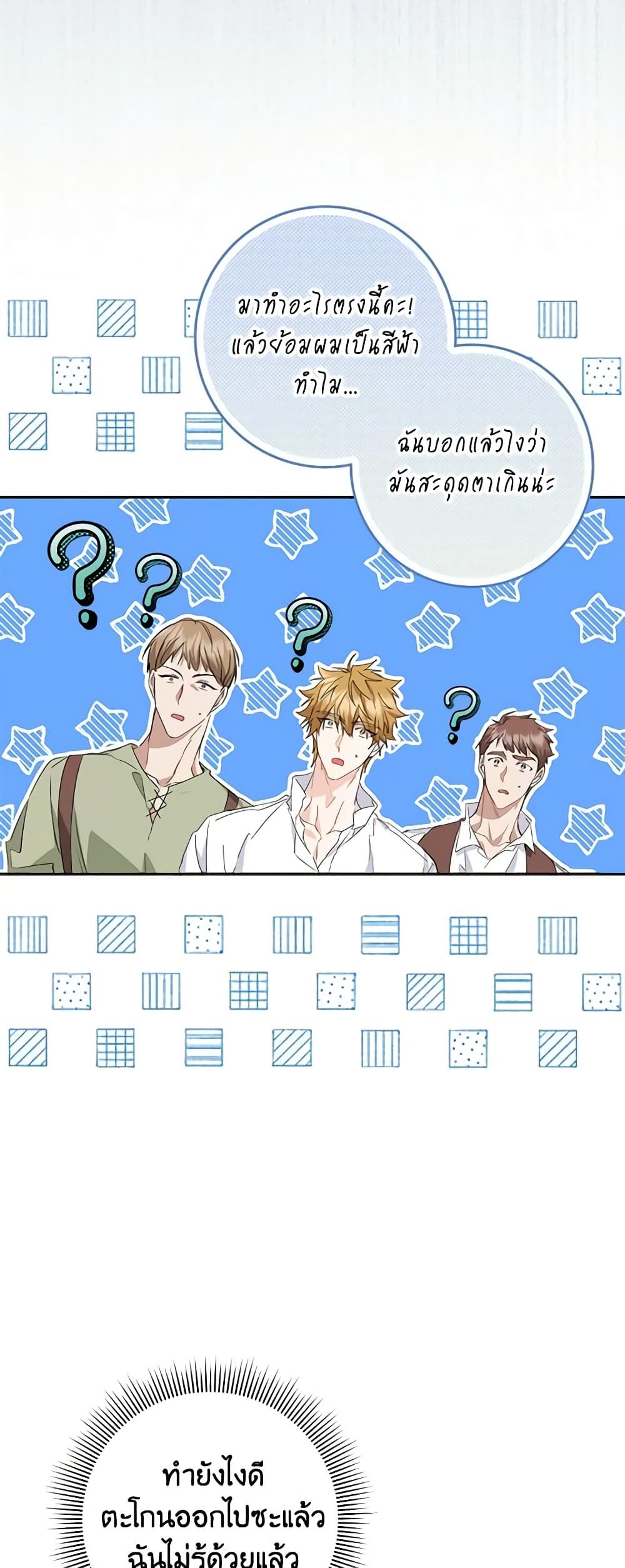 I Won’t Pick Up The Trash I Threw Away Again ตอนที่ 53 20