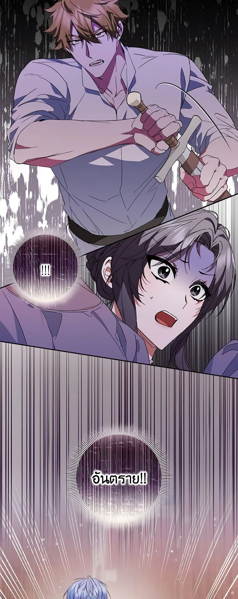 I Won’t Pick Up The Trash I Threw Away Again ตอนที่ 53 18