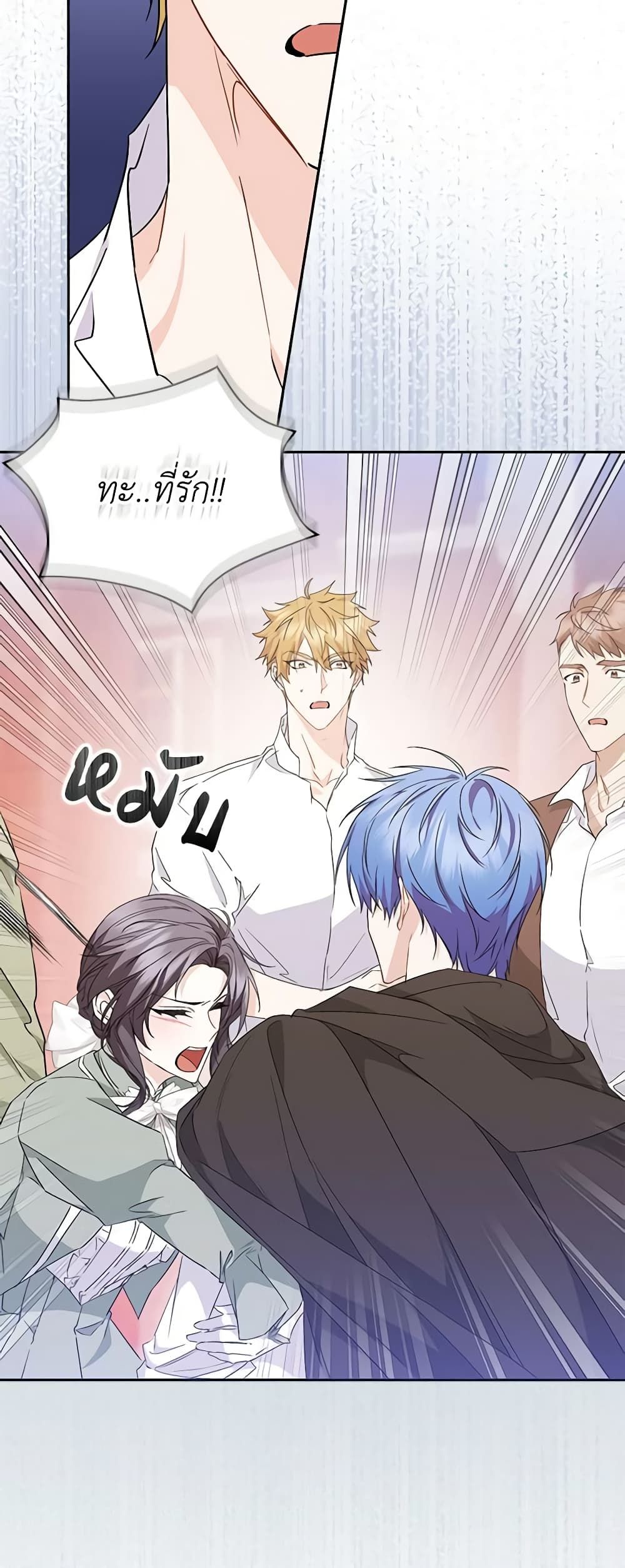 I Won’t Pick Up The Trash I Threw Away Again ตอนที่ 53 19