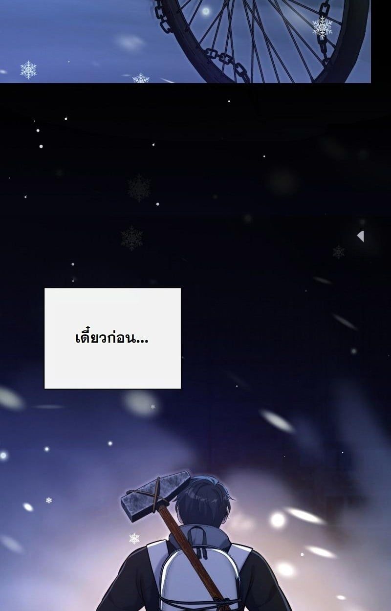 Office Worker in the Ice Age Apocalypse ตอนที่ 24 64