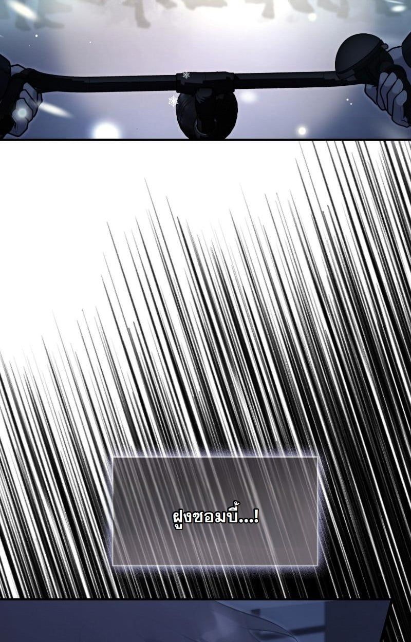 Office Worker in the Ice Age Apocalypse ตอนที่ 24 68