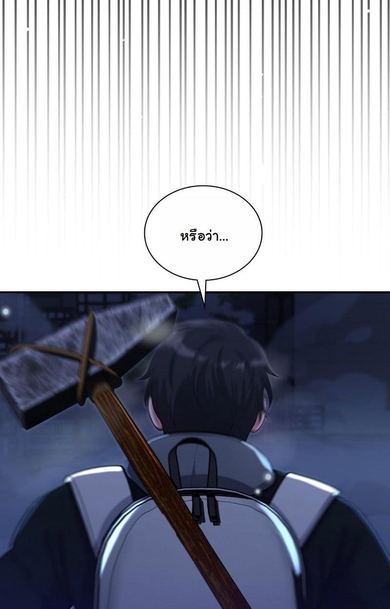 Office Worker in the Ice Age Apocalypse ตอนที่ 24 66