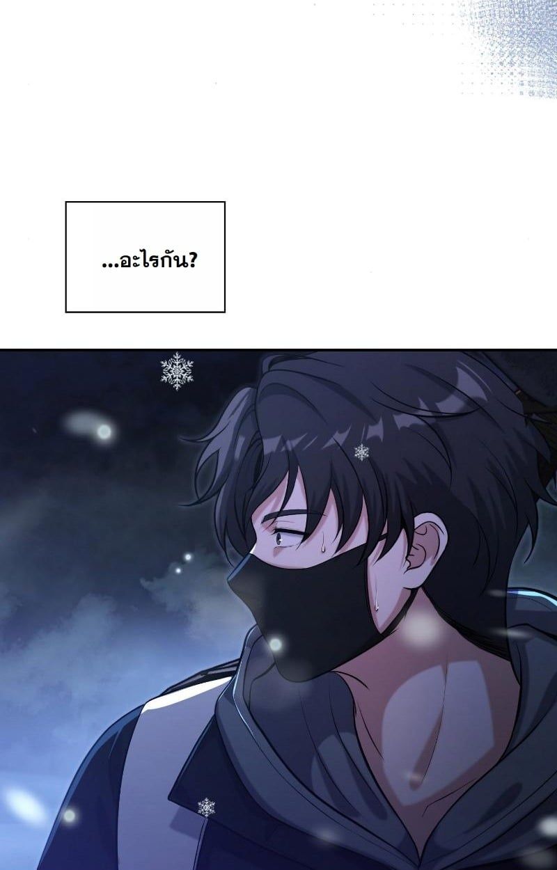 Office Worker in the Ice Age Apocalypse ตอนที่ 24 59