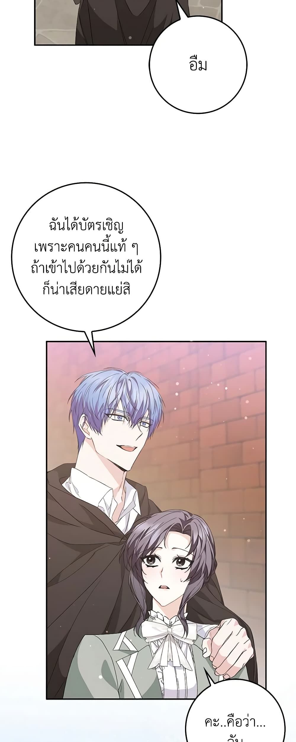 I Won’t Pick Up The Trash I Threw Away Again ตอนที่ 53 31