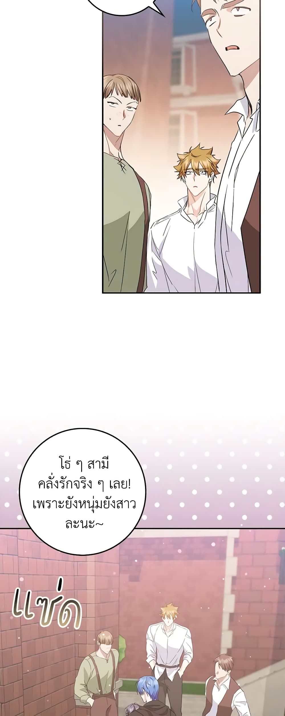 I Won’t Pick Up The Trash I Threw Away Again ตอนที่ 53 27