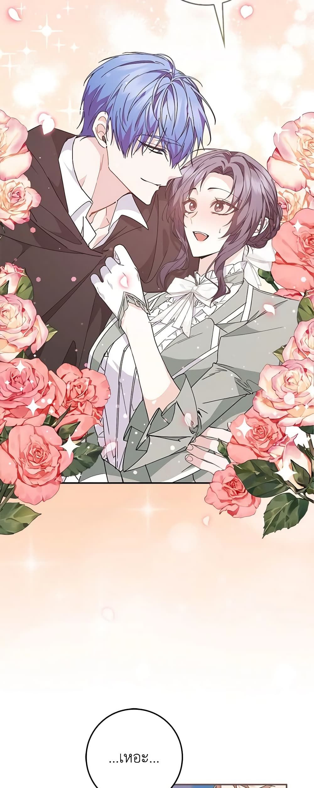 I Won’t Pick Up The Trash I Threw Away Again ตอนที่ 53 26