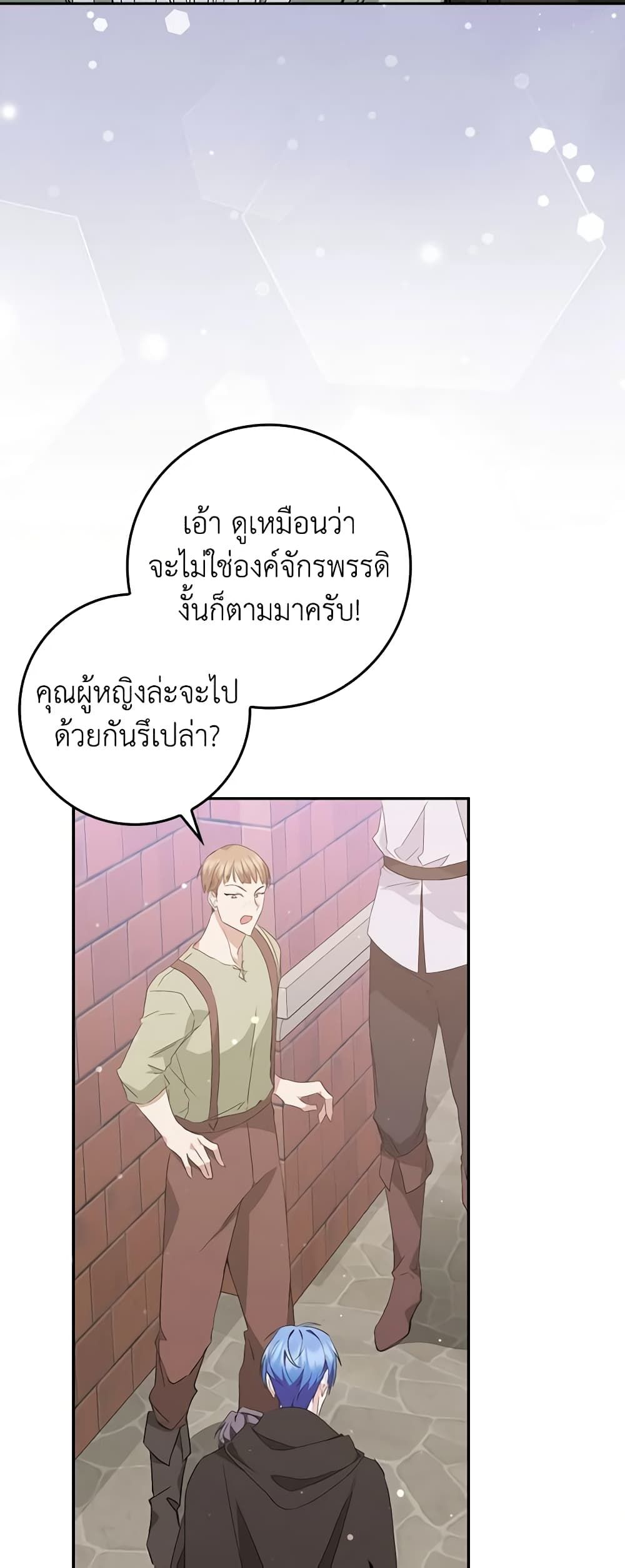 I Won’t Pick Up The Trash I Threw Away Again ตอนที่ 53 30