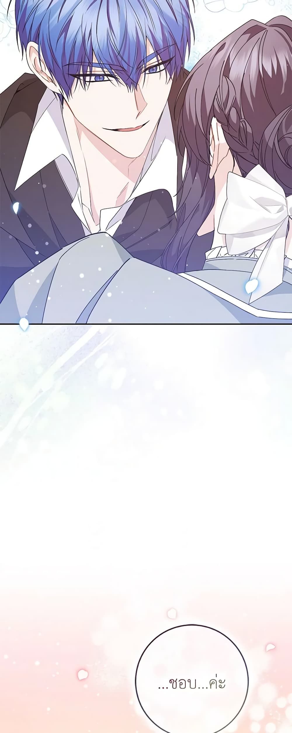 I Won’t Pick Up The Trash I Threw Away Again ตอนที่ 53 25