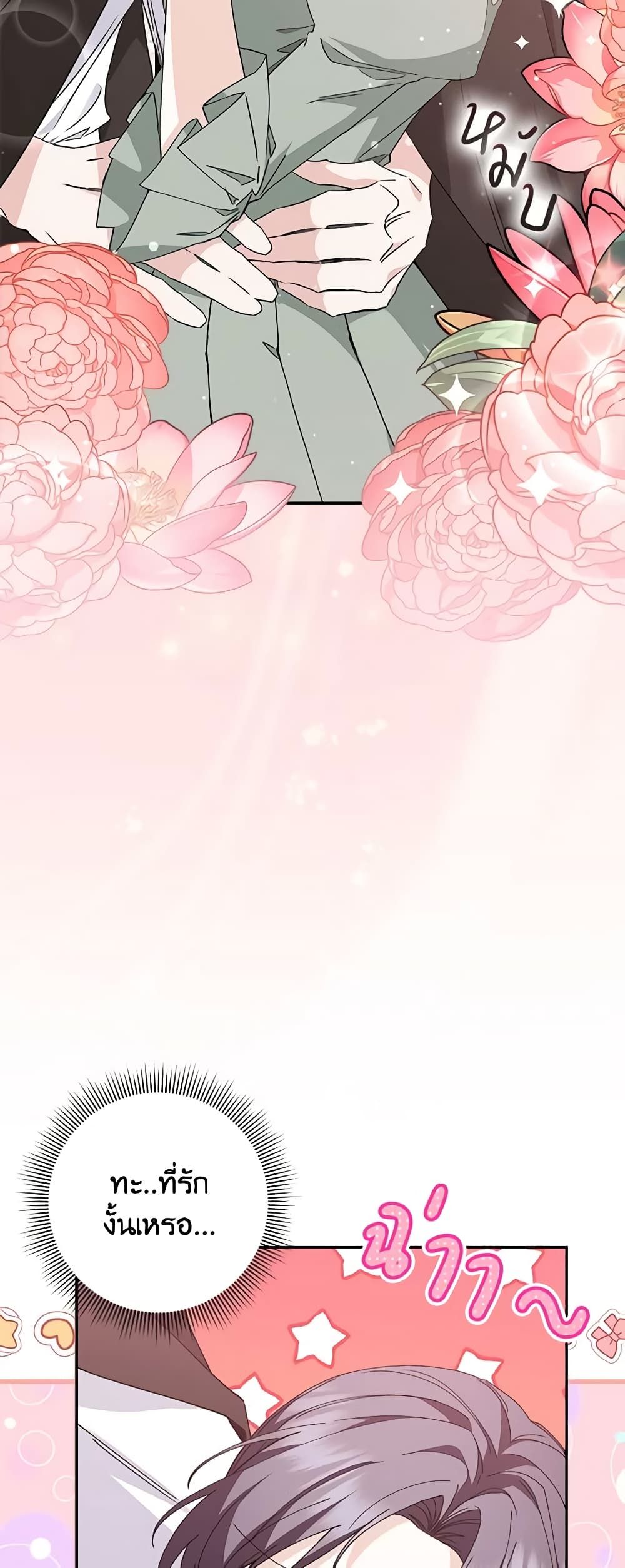 I Won’t Pick Up The Trash I Threw Away Again ตอนที่ 53 23