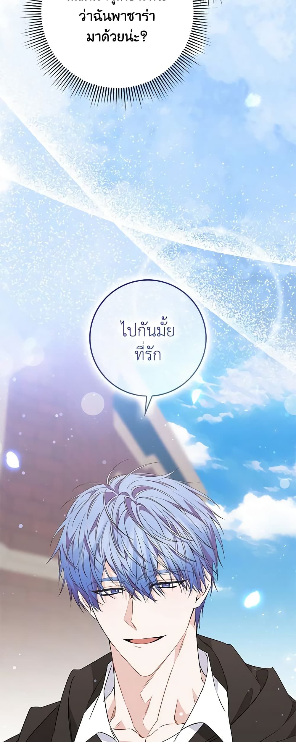 I Won’t Pick Up The Trash I Threw Away Again ตอนที่ 53 32