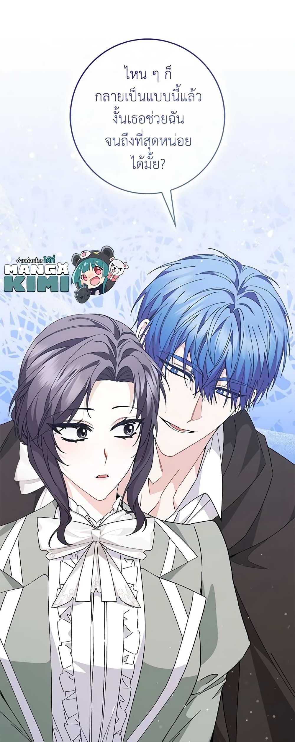 I Won’t Pick Up The Trash I Threw Away Again ตอนที่ 53 29