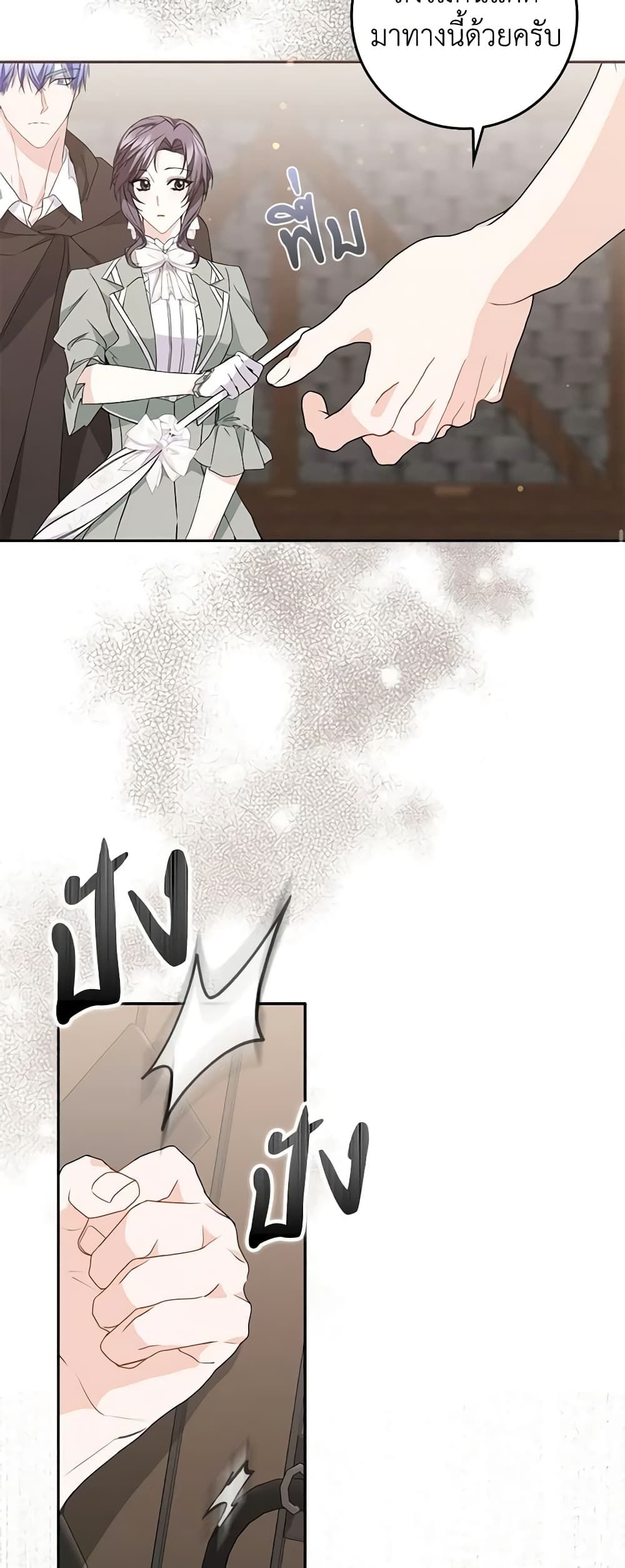 I Won’t Pick Up The Trash I Threw Away Again ตอนที่ 53 35