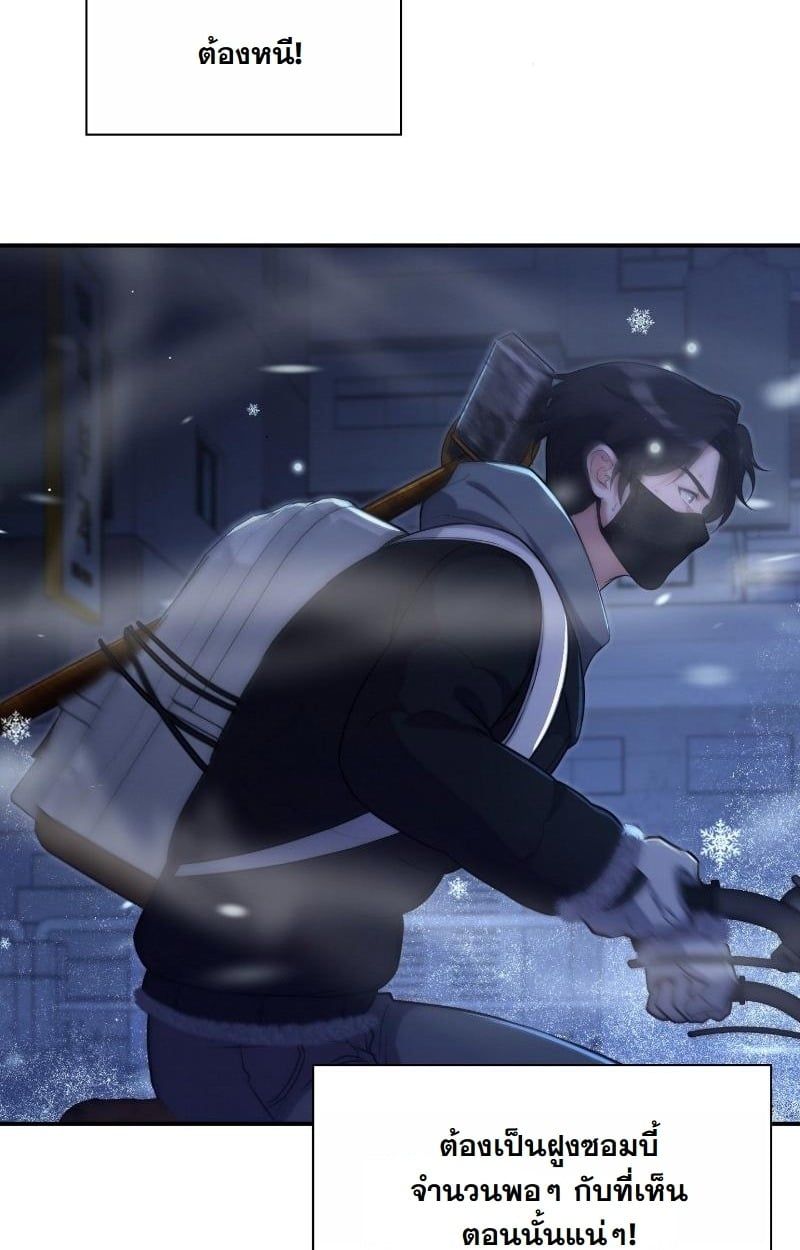 Office Worker in the Ice Age Apocalypse ตอนที่ 24 72