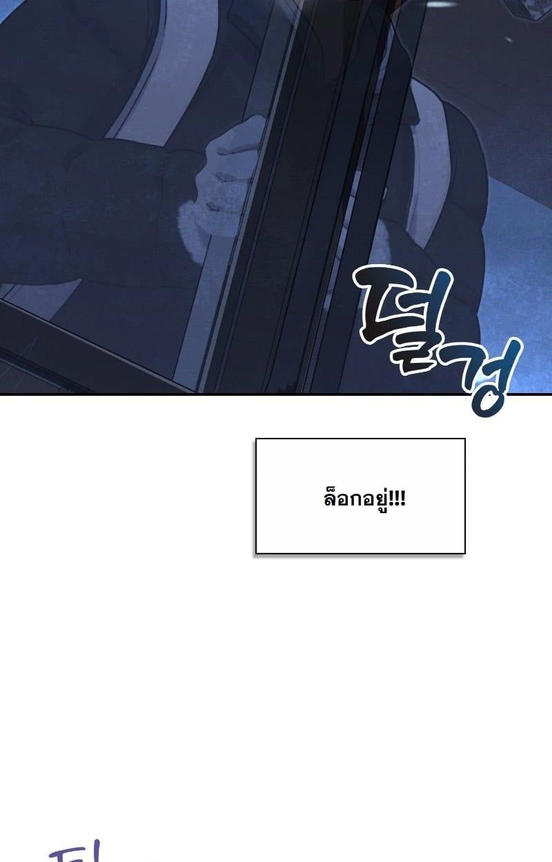 Office Worker in the Ice Age Apocalypse ตอนที่ 24 89