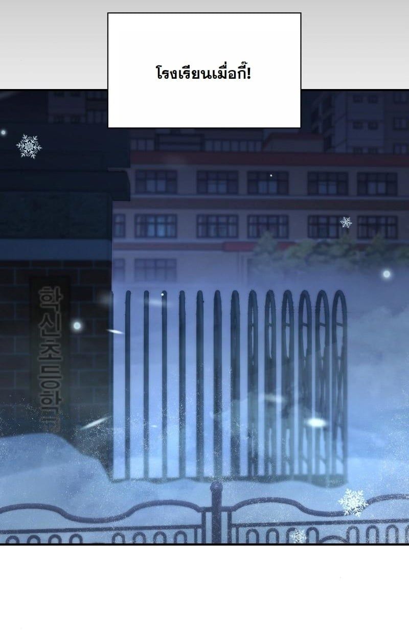 Office Worker in the Ice Age Apocalypse ตอนที่ 24 83