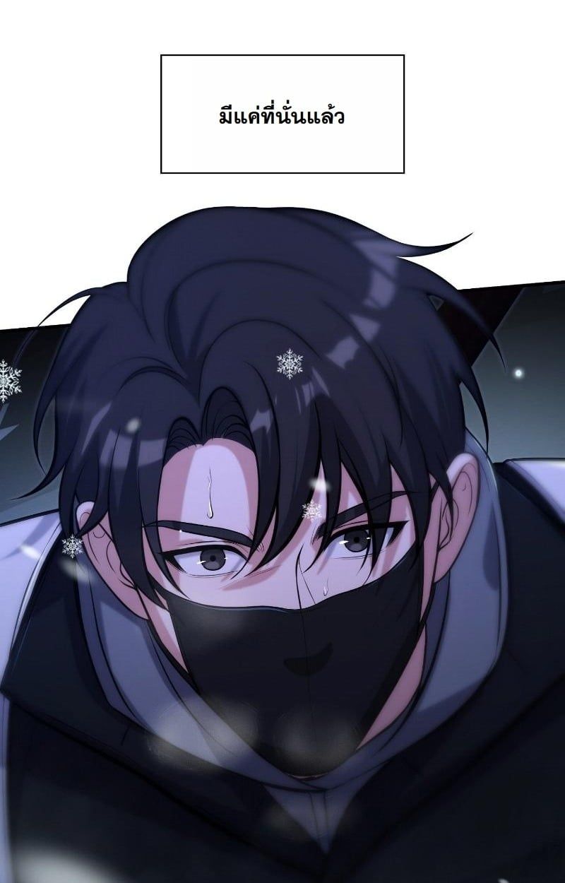 Office Worker in the Ice Age Apocalypse ตอนที่ 24 84