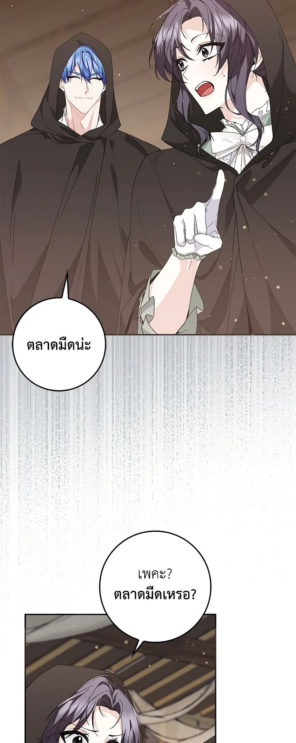 I Won’t Pick Up The Trash I Threw Away Again ตอนที่ 53 42