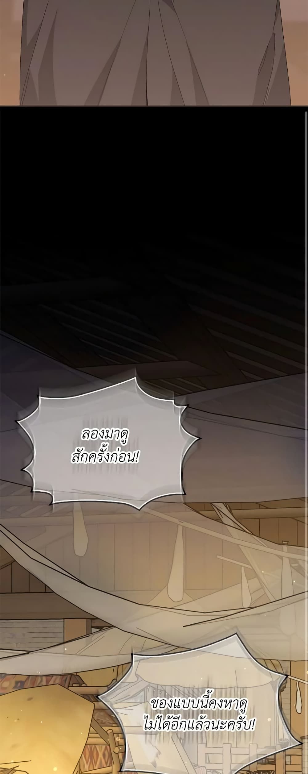 I Won’t Pick Up The Trash I Threw Away Again ตอนที่ 53 40