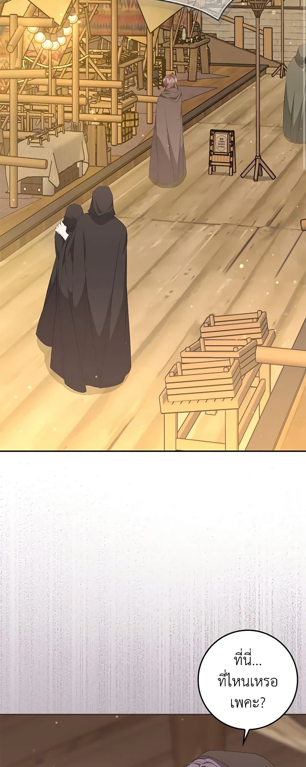 I Won’t Pick Up The Trash I Threw Away Again ตอนที่ 53 41