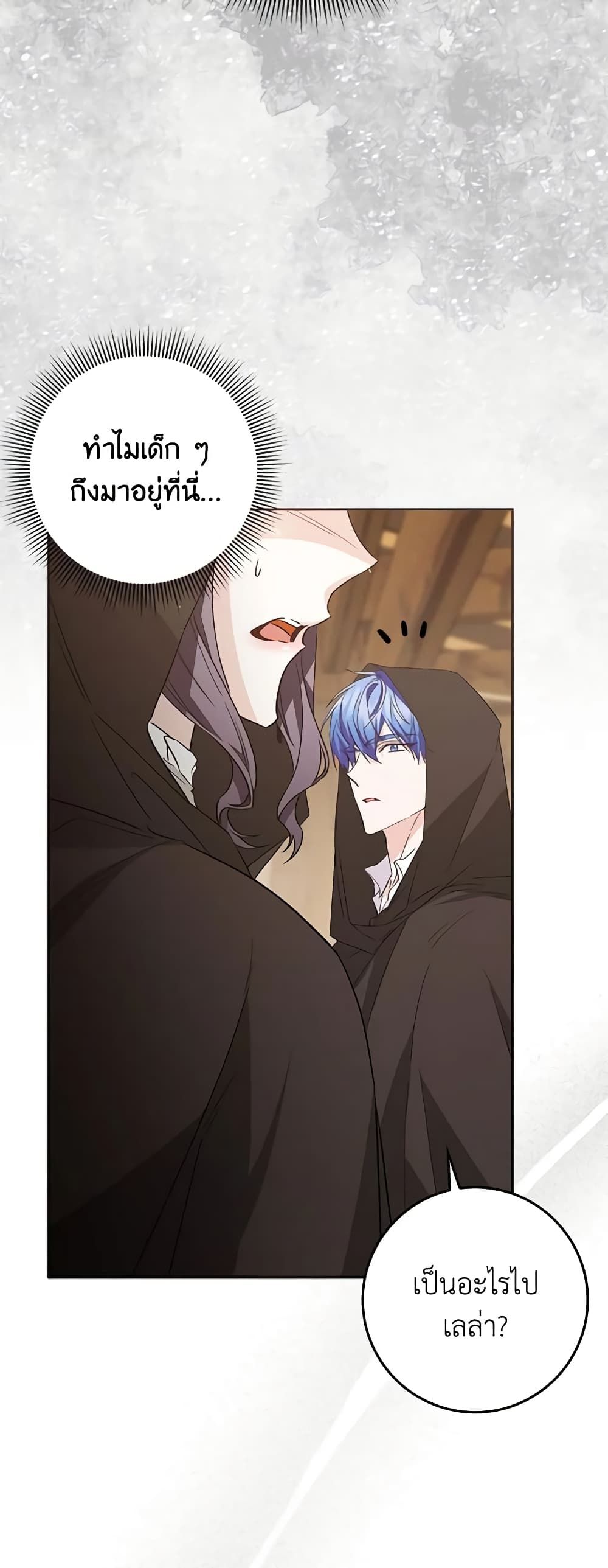 I Won’t Pick Up The Trash I Threw Away Again ตอนที่ 54 3