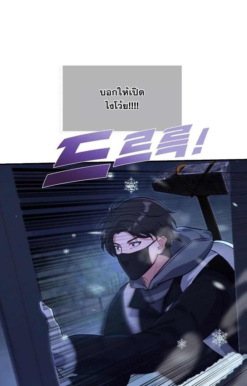 Office Worker in the Ice Age Apocalypse ตอนที่ 24 97