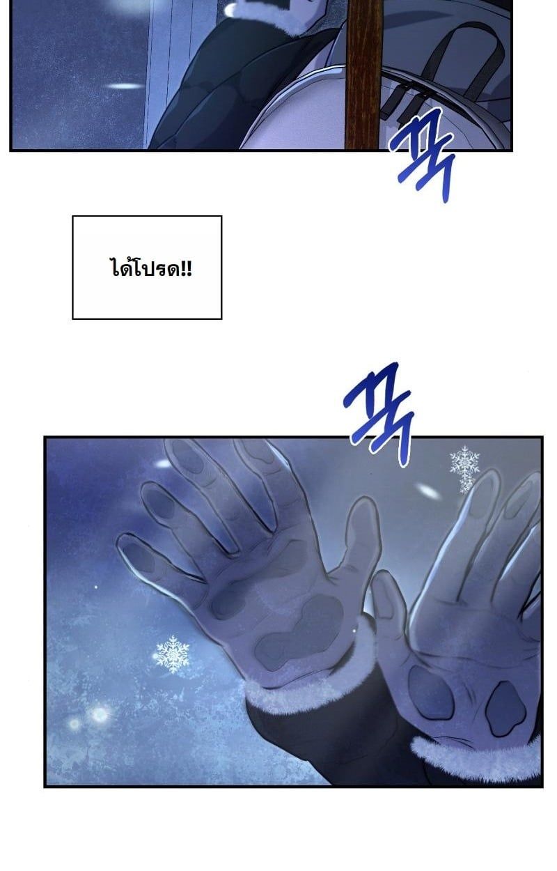 Office Worker in the Ice Age Apocalypse ตอนที่ 24 96