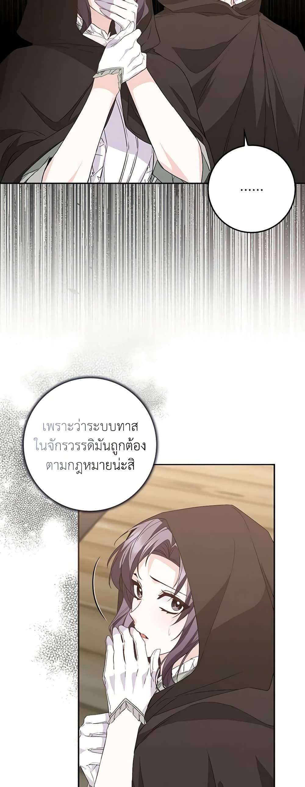 I Won’t Pick Up The Trash I Threw Away Again ตอนที่ 54 5