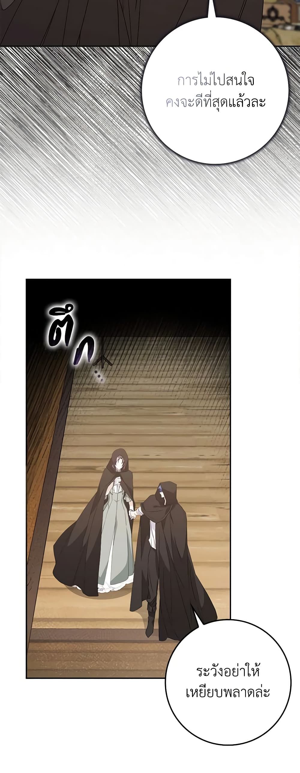 I Won’t Pick Up The Trash I Threw Away Again ตอนที่ 54 7