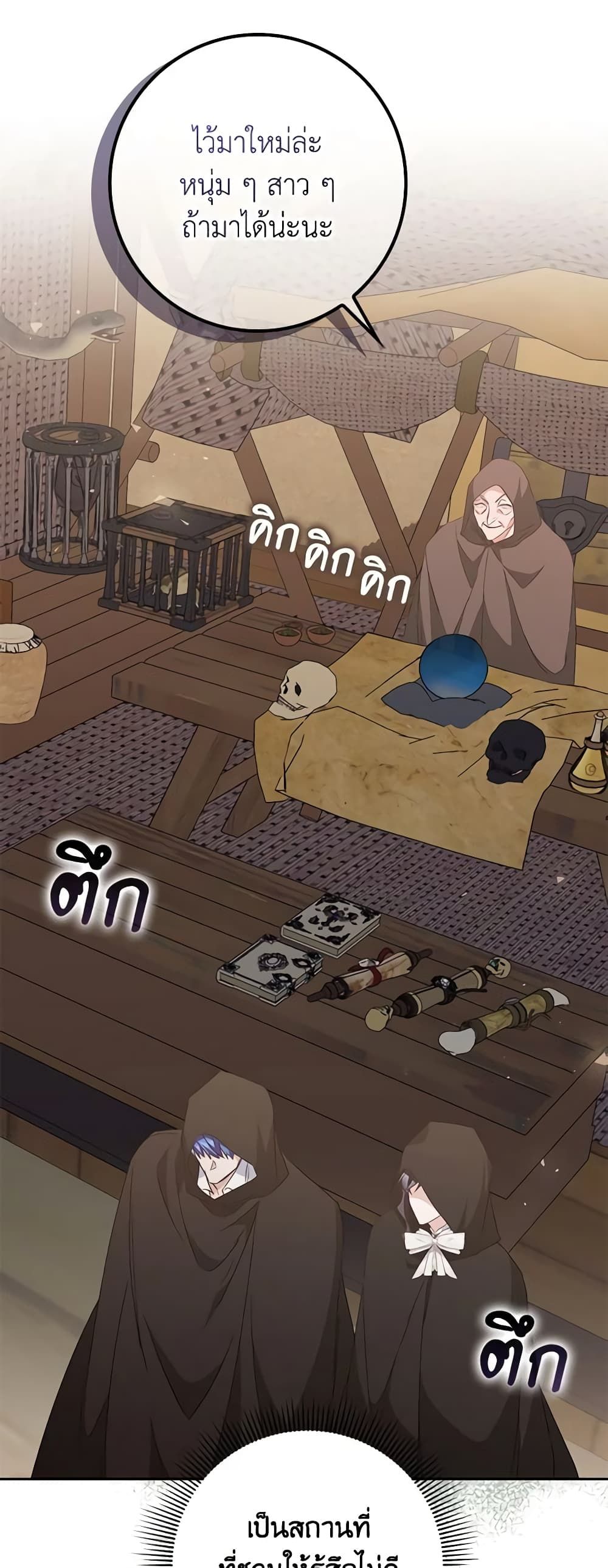 I Won’t Pick Up The Trash I Threw Away Again ตอนที่ 54 19