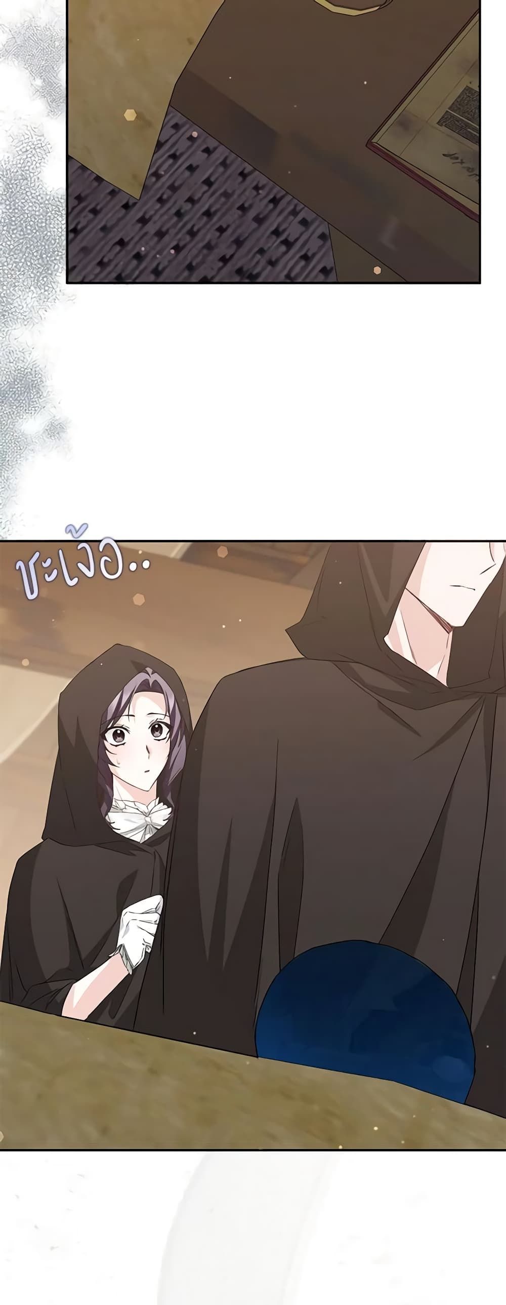 I Won’t Pick Up The Trash I Threw Away Again ตอนที่ 54 11