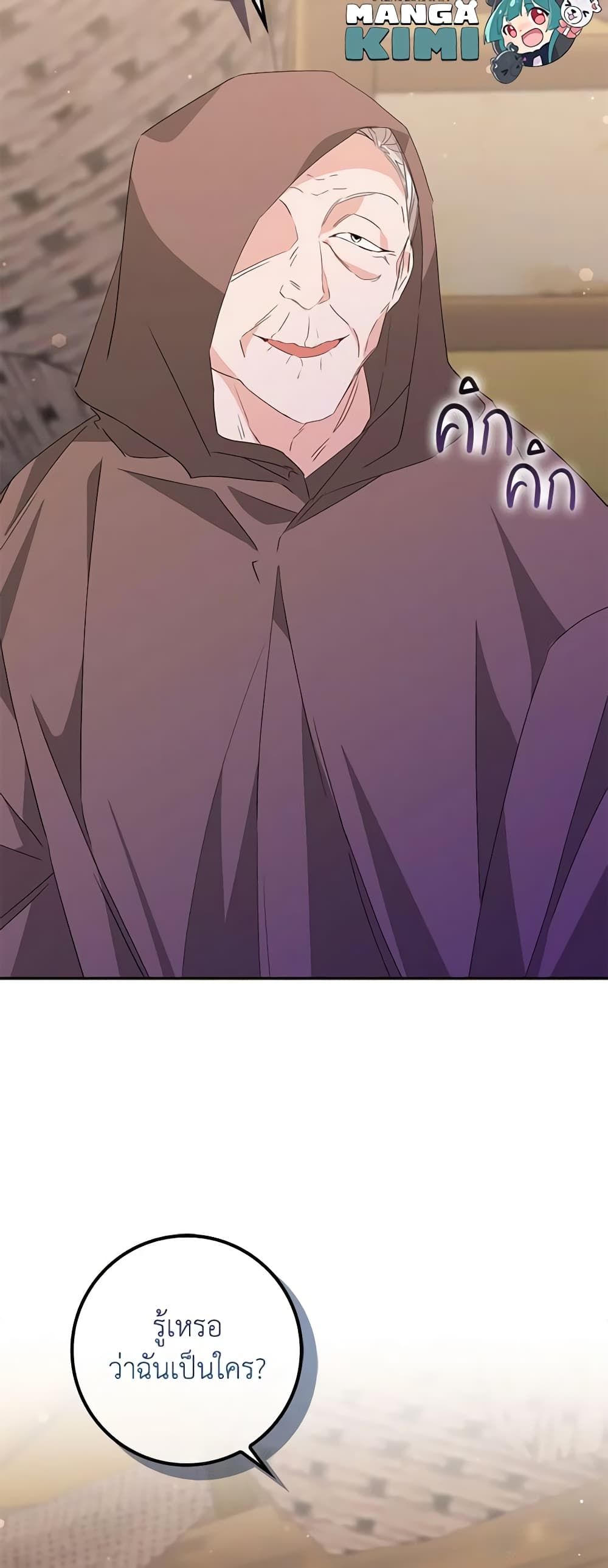 I Won’t Pick Up The Trash I Threw Away Again ตอนที่ 54 12