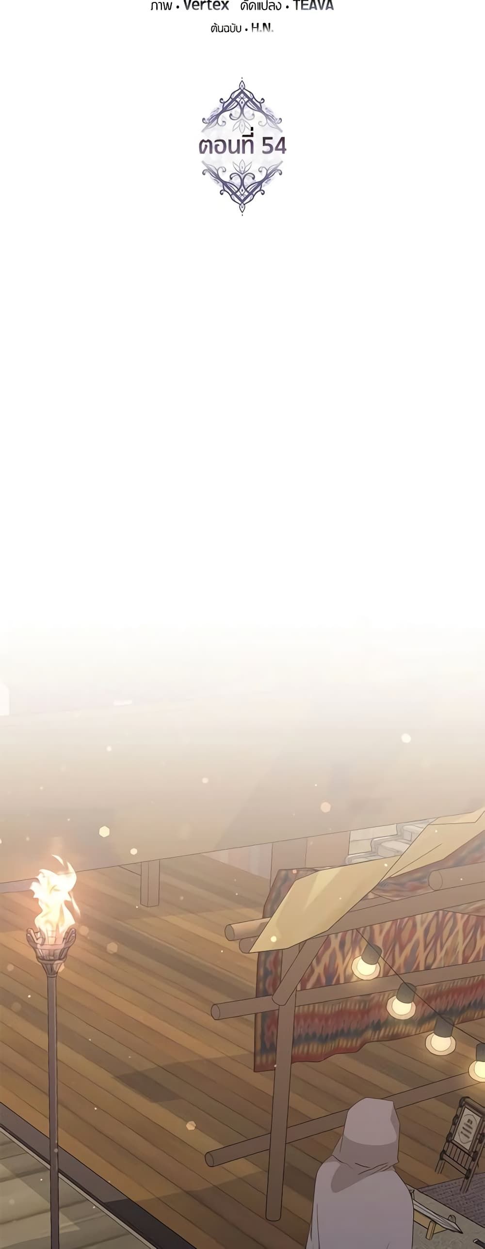 I Won’t Pick Up The Trash I Threw Away Again ตอนที่ 54 10