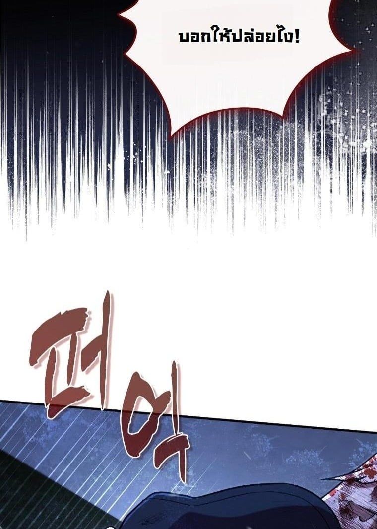 Office Worker in the Ice Age Apocalypse ตอนที่ 25 7