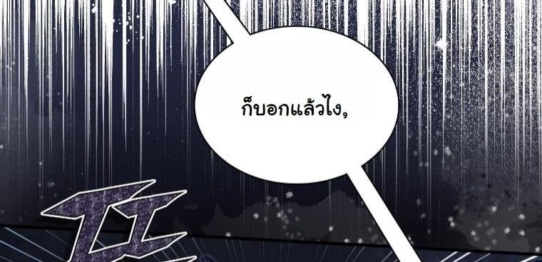 Office Worker in the Ice Age Apocalypse ตอนที่ 25 9