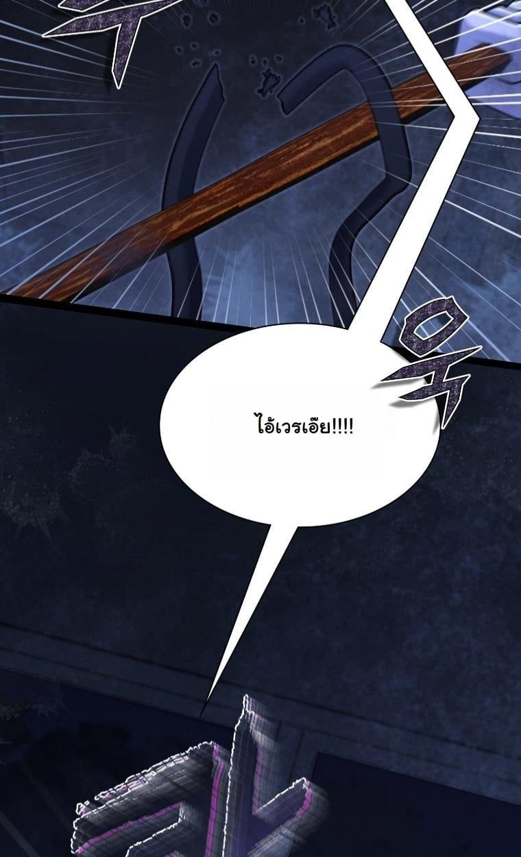 Office Worker in the Ice Age Apocalypse ตอนที่ 25 10