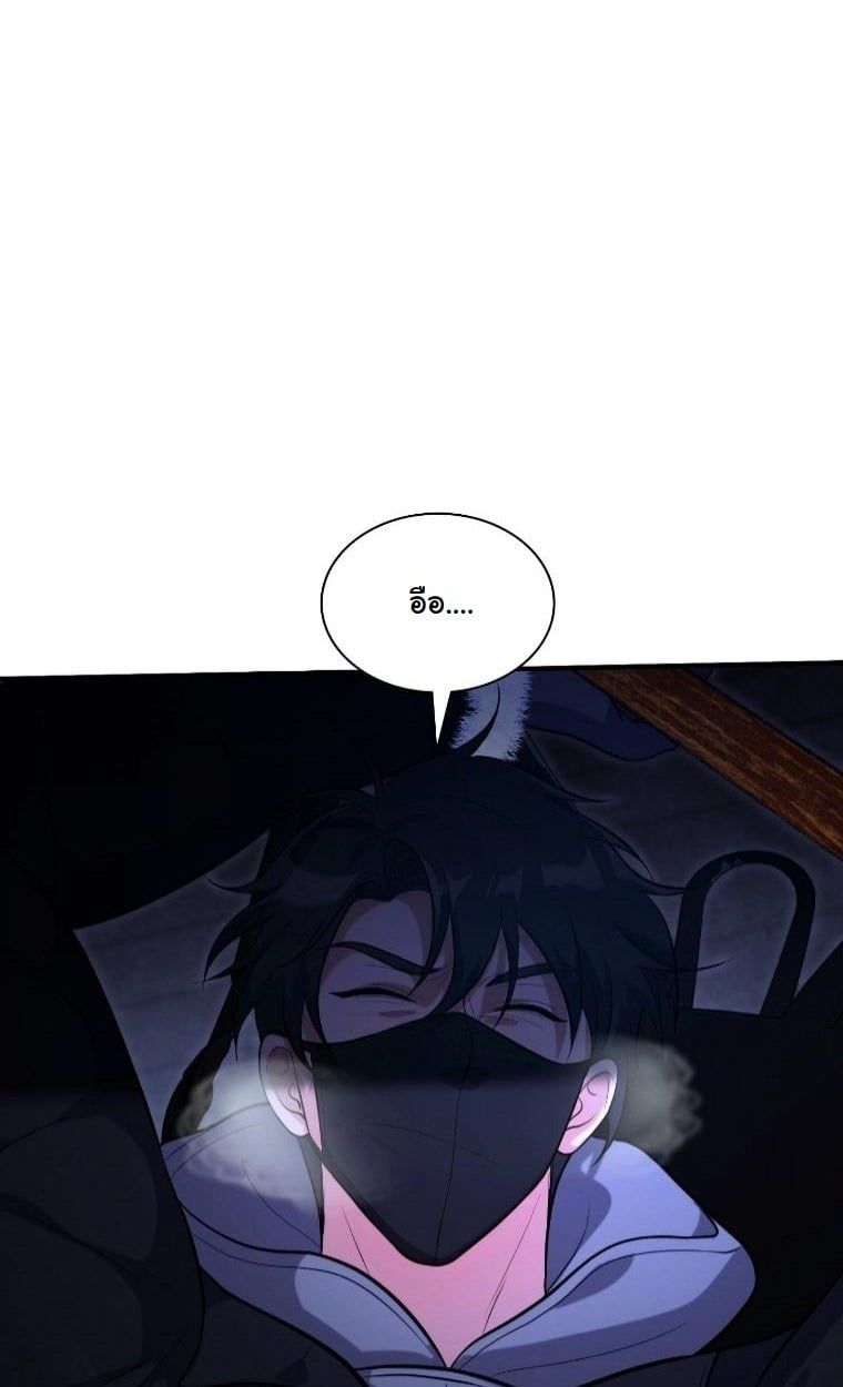 Office Worker in the Ice Age Apocalypse ตอนที่ 25 16