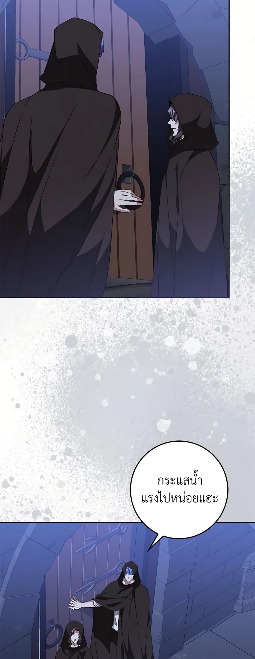 I Won’t Pick Up The Trash I Threw Away Again ตอนที่ 54 25