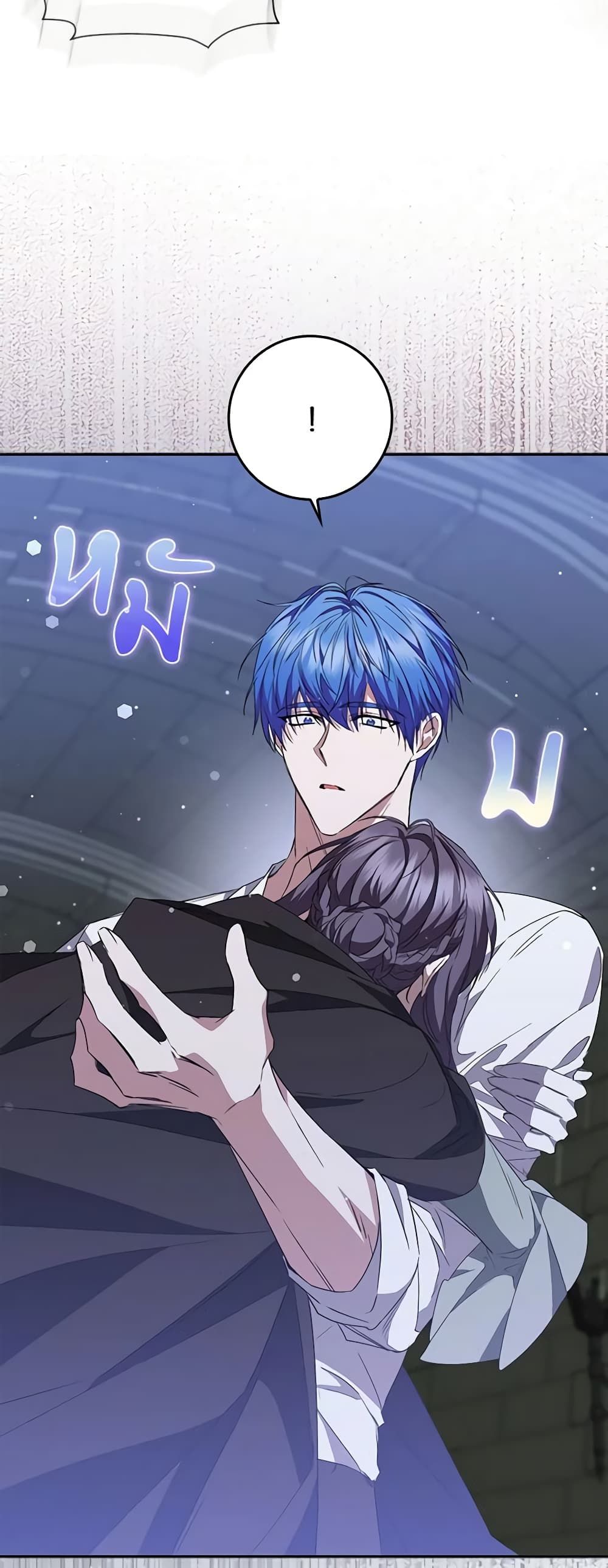 I Won’t Pick Up The Trash I Threw Away Again ตอนที่ 54 29