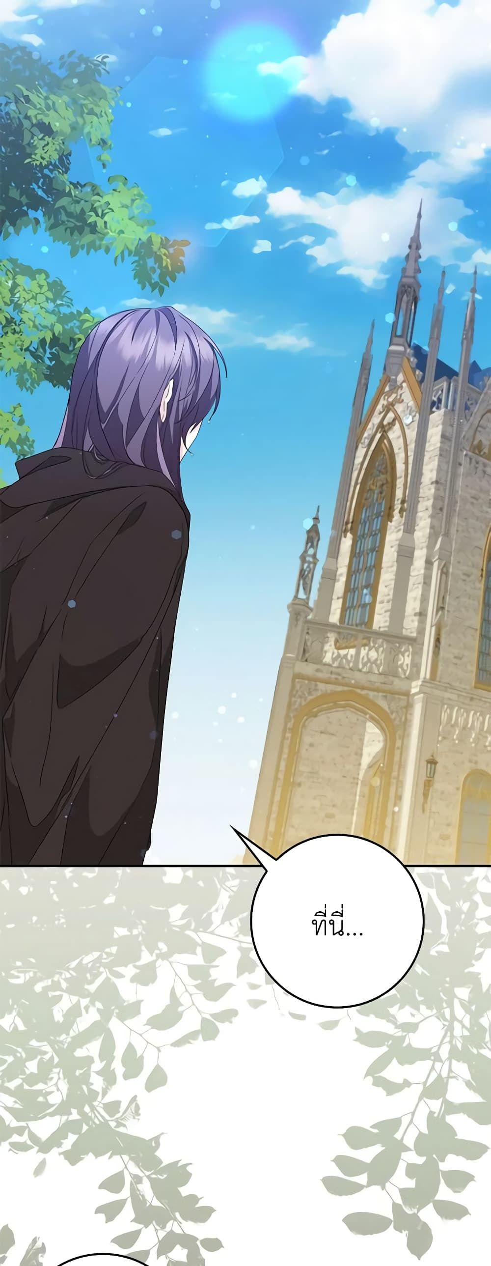 I Won’t Pick Up The Trash I Threw Away Again ตอนที่ 54 36