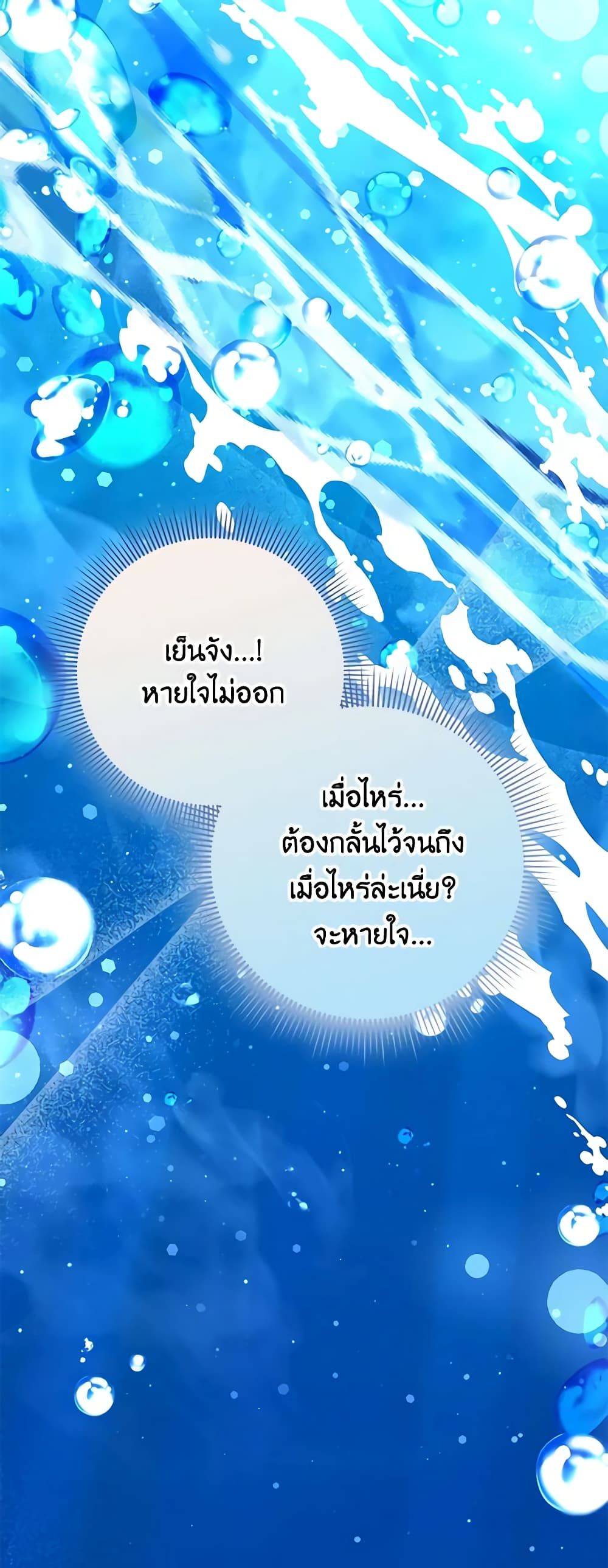 I Won’t Pick Up The Trash I Threw Away Again ตอนที่ 54 33