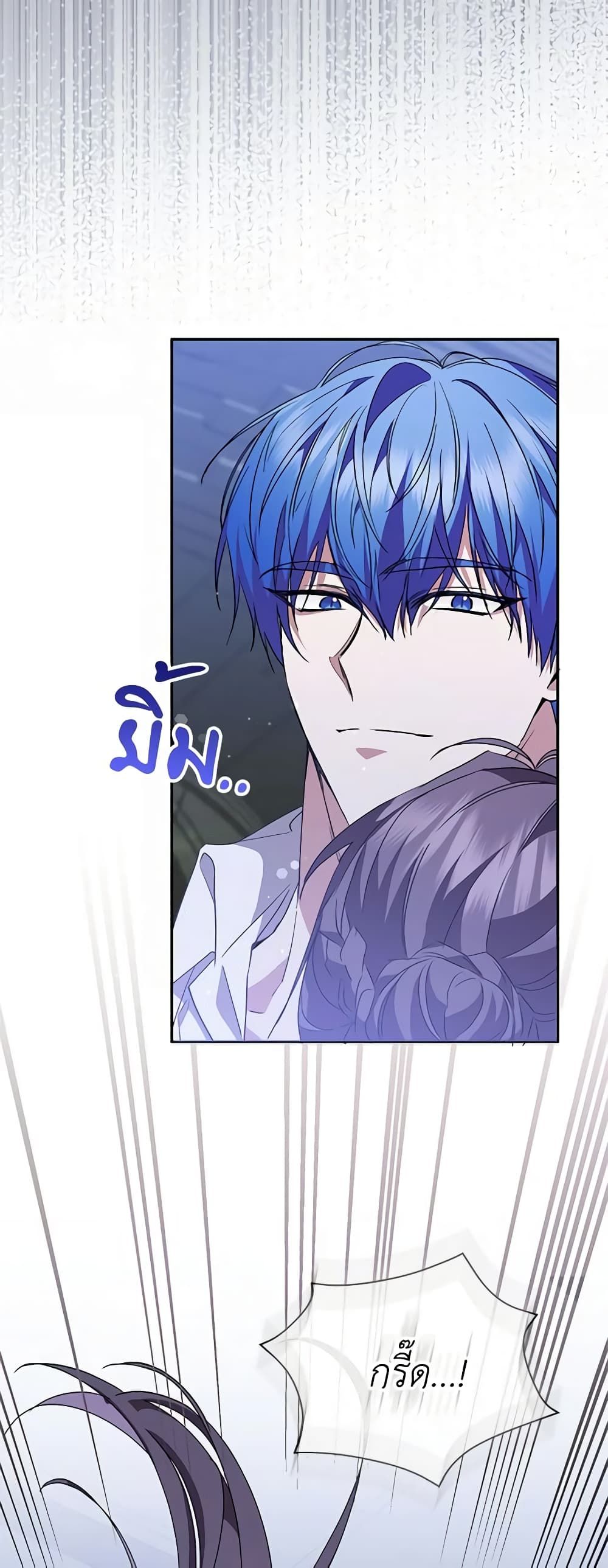 I Won’t Pick Up The Trash I Threw Away Again ตอนที่ 54 30