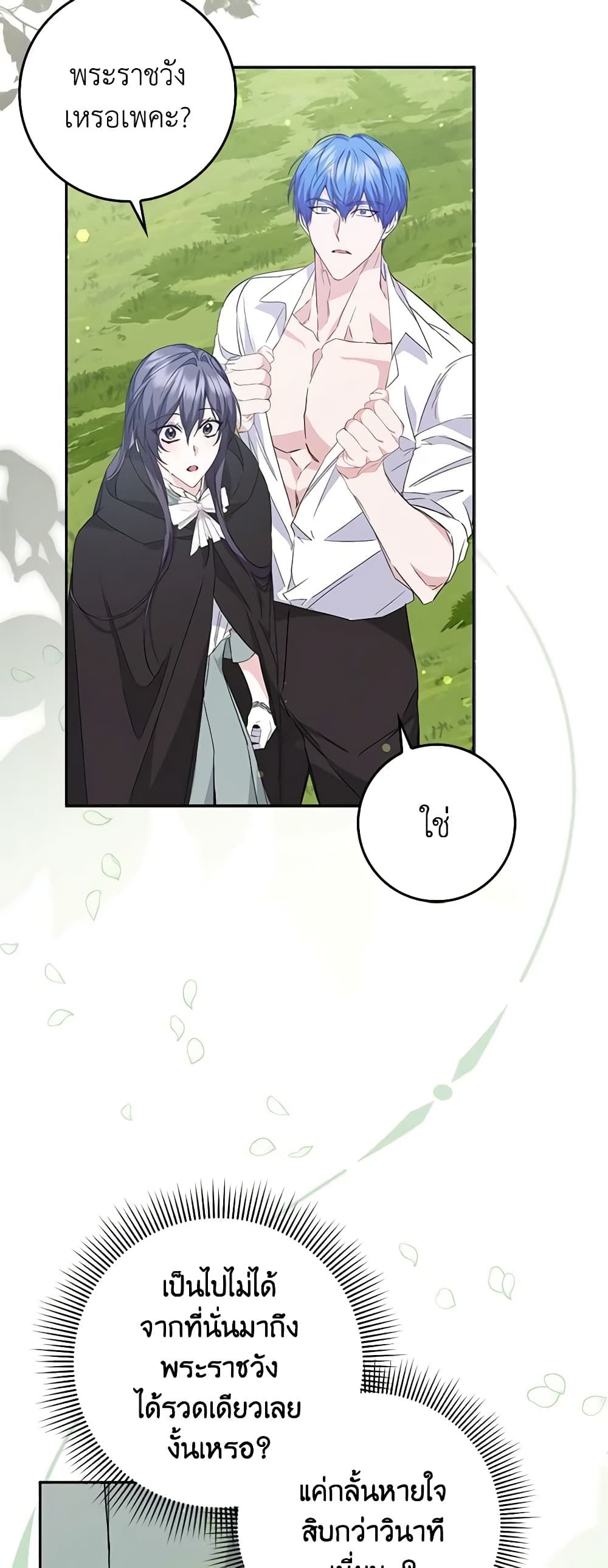 I Won’t Pick Up The Trash I Threw Away Again ตอนที่ 54 37