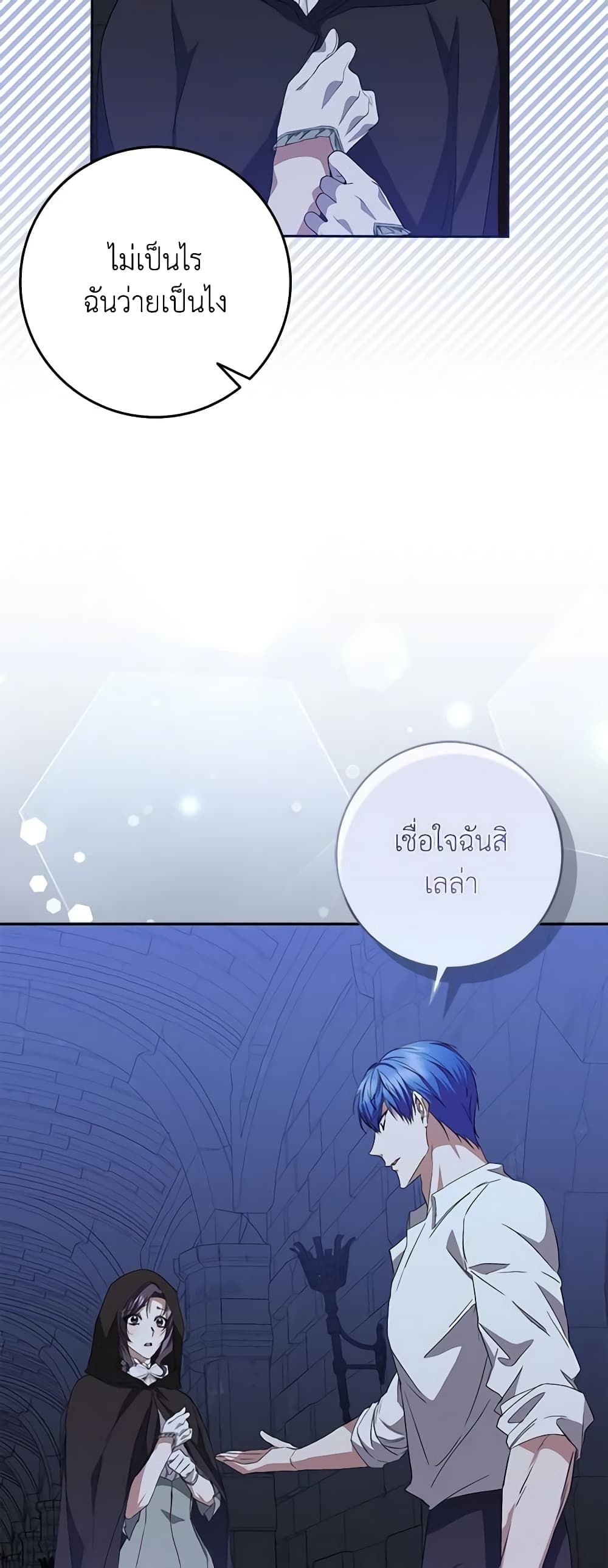 I Won’t Pick Up The Trash I Threw Away Again ตอนที่ 54 27