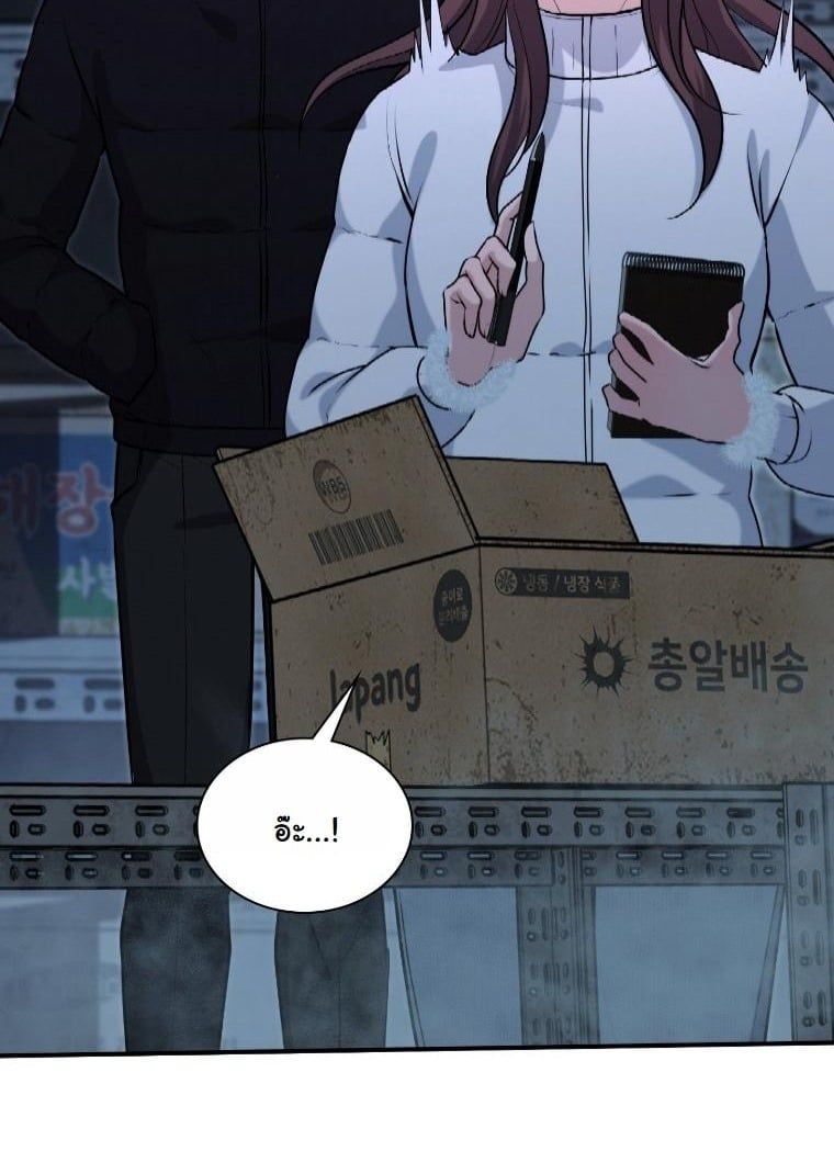 Office Worker in the Ice Age Apocalypse ตอนที่ 25 31